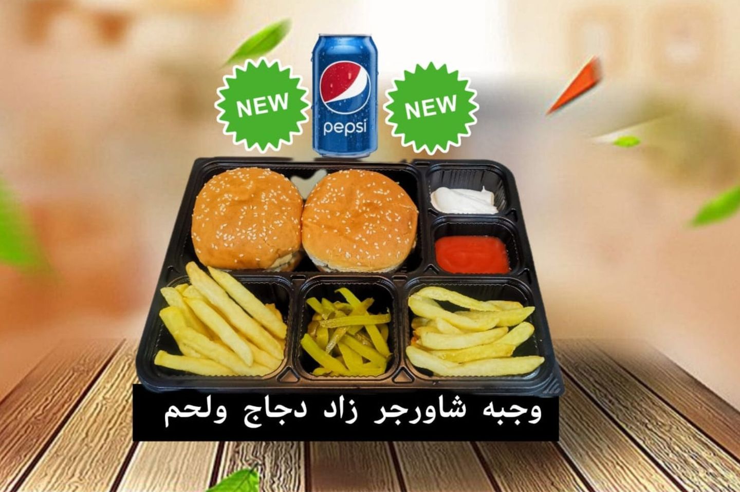 Shawerma Zad Mix Chicken And Meat Meal