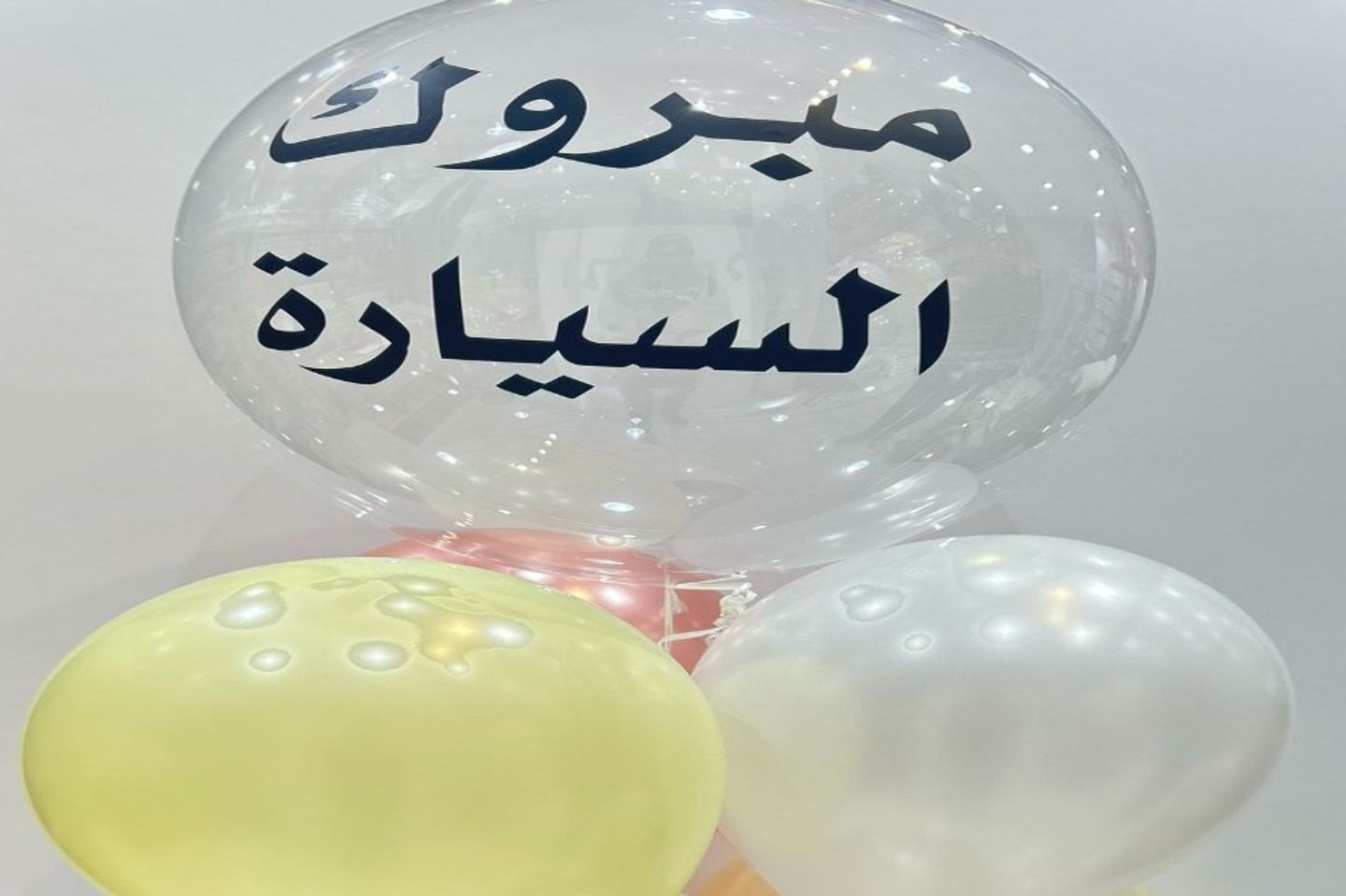 Congratulations Car Package