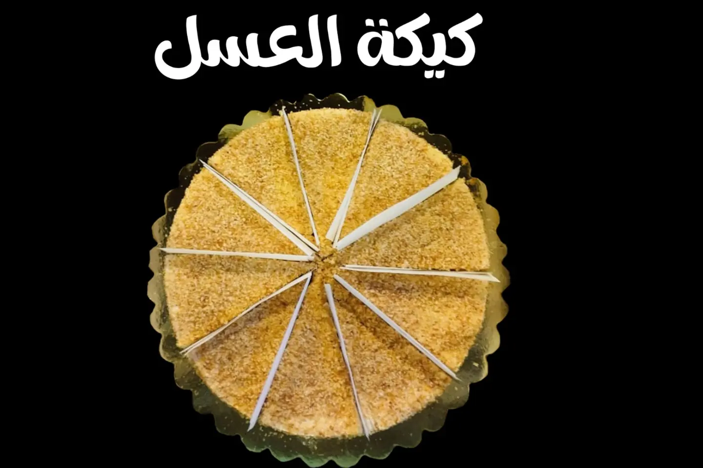 Honey Cake