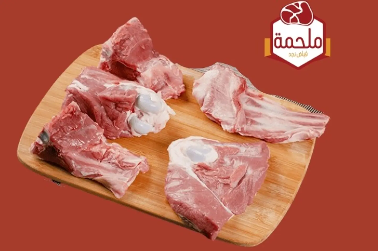 غنم نعيمي بالعظم