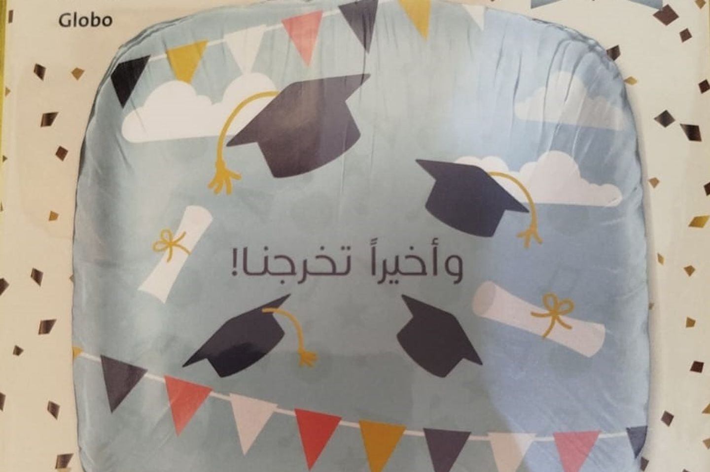 بالون التخرج