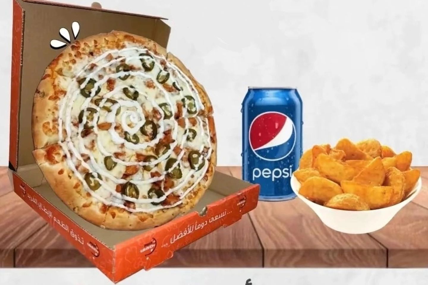 وجبة بيتزا الرانش