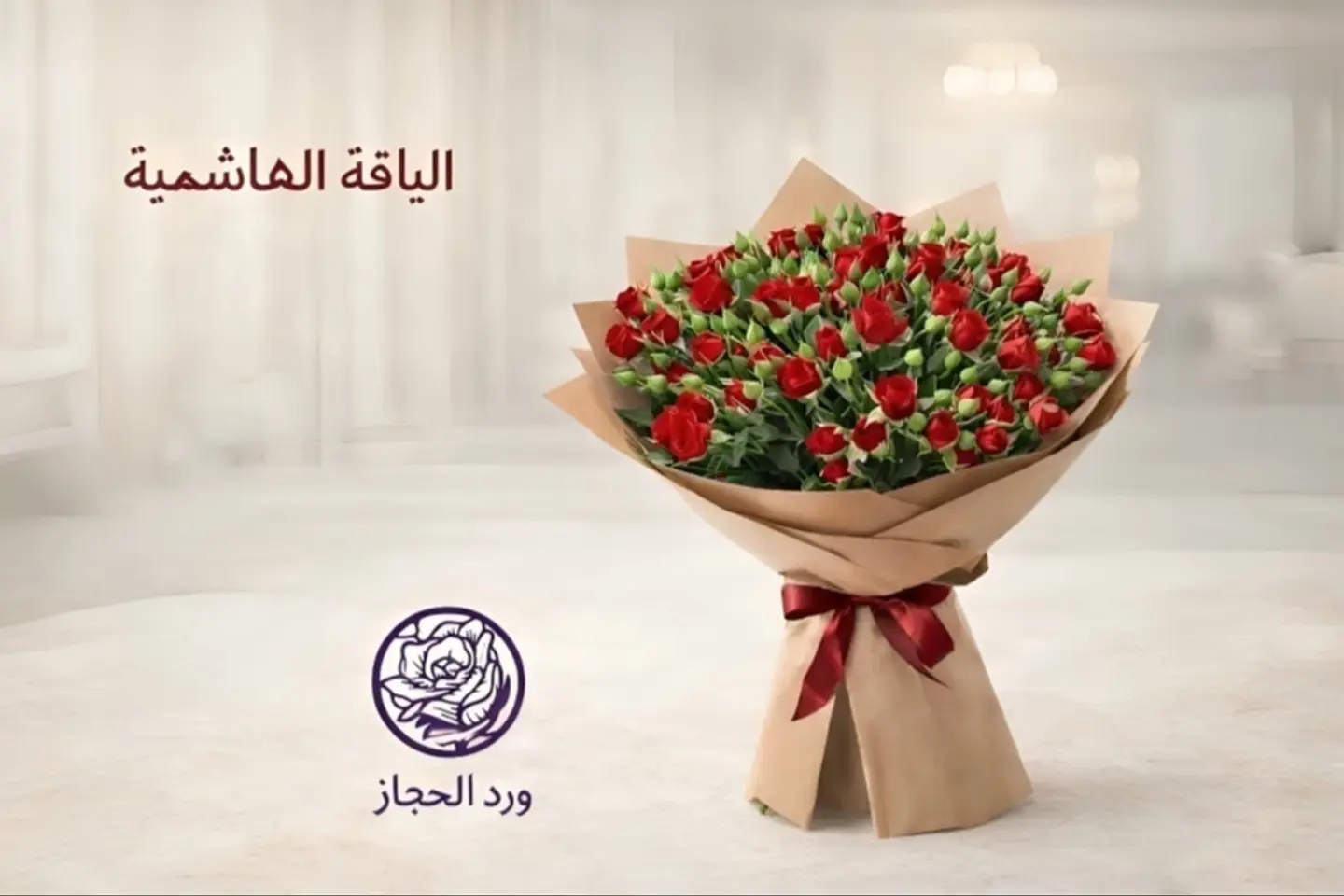 Hashemite Package