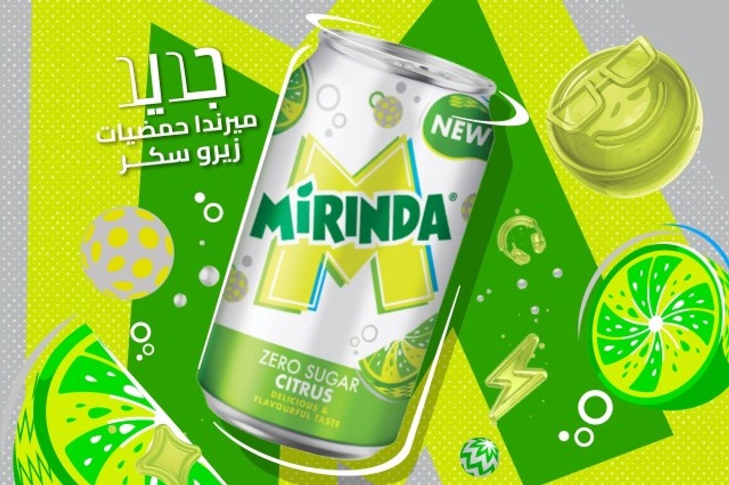 ميرندا حمضيات زيرو