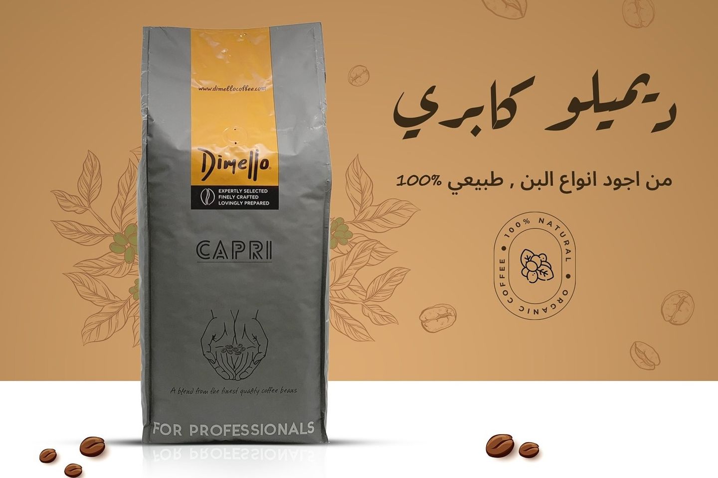 Dimello Capri Coffee Beans 1kg