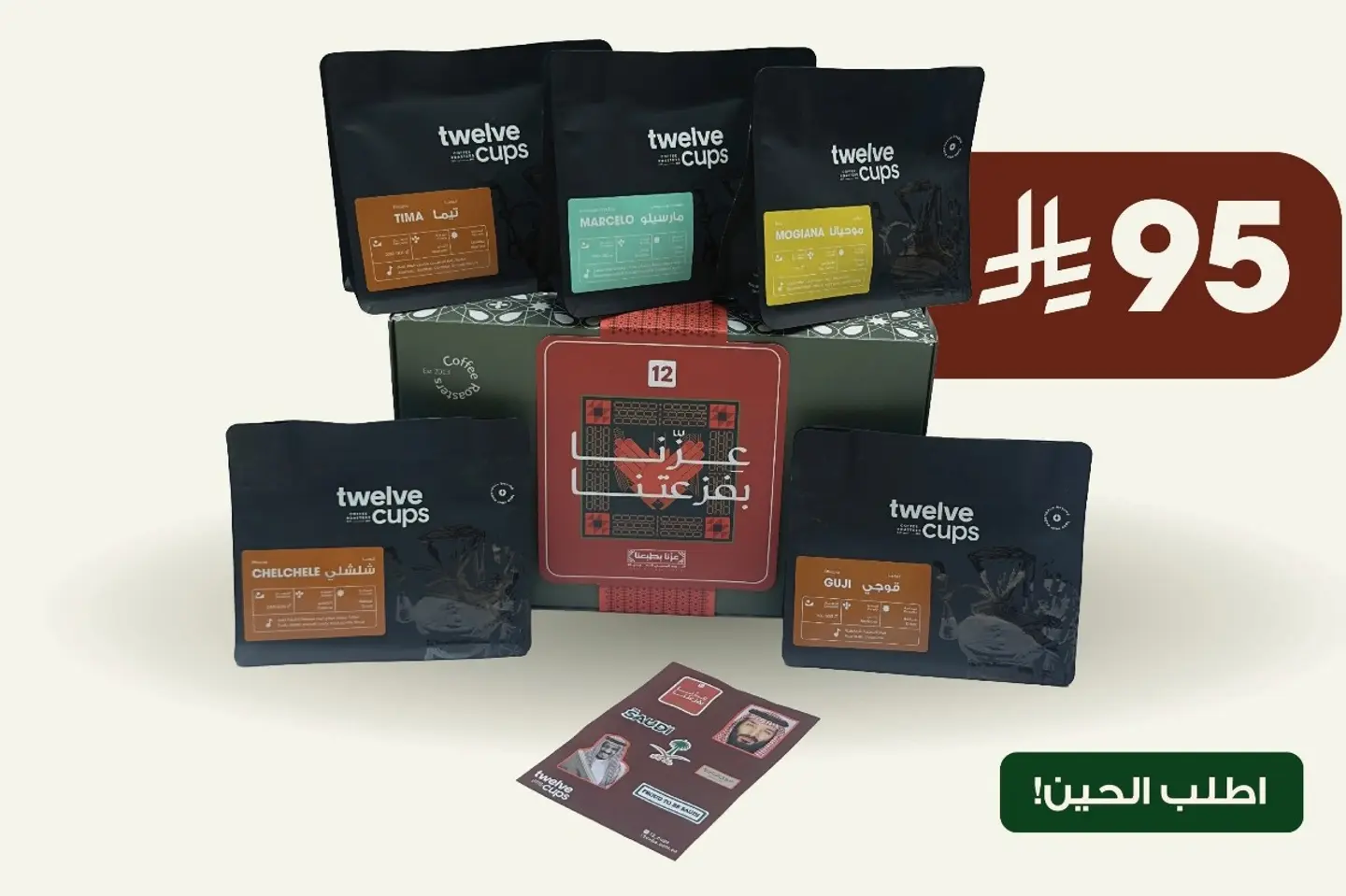 بوكس اليوم الوطني