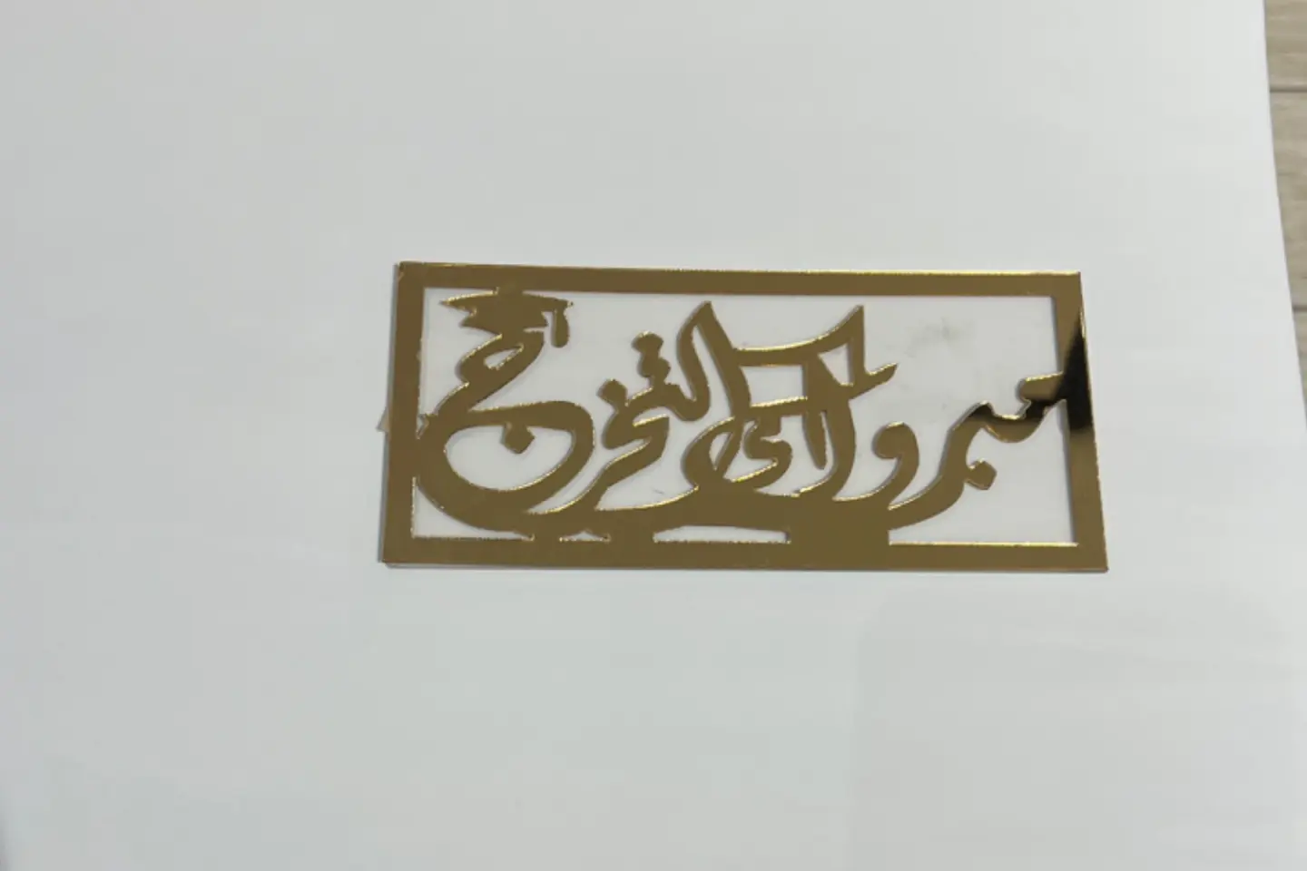تخرج