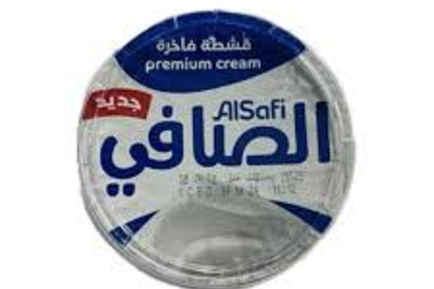 قشطة طازجة الصافي