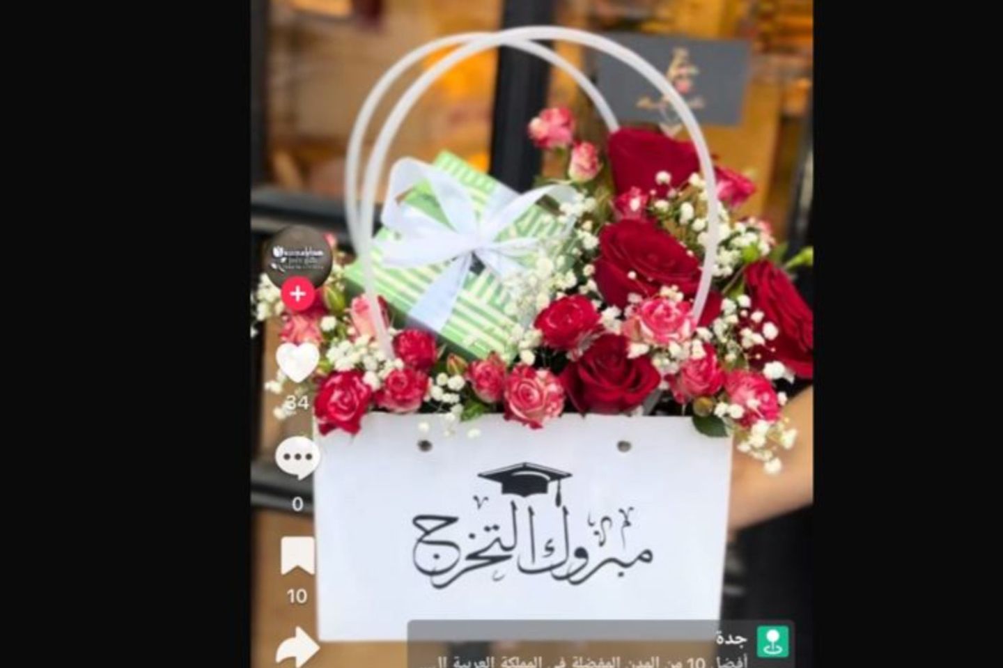Graduation Basket With A Quarter Patch