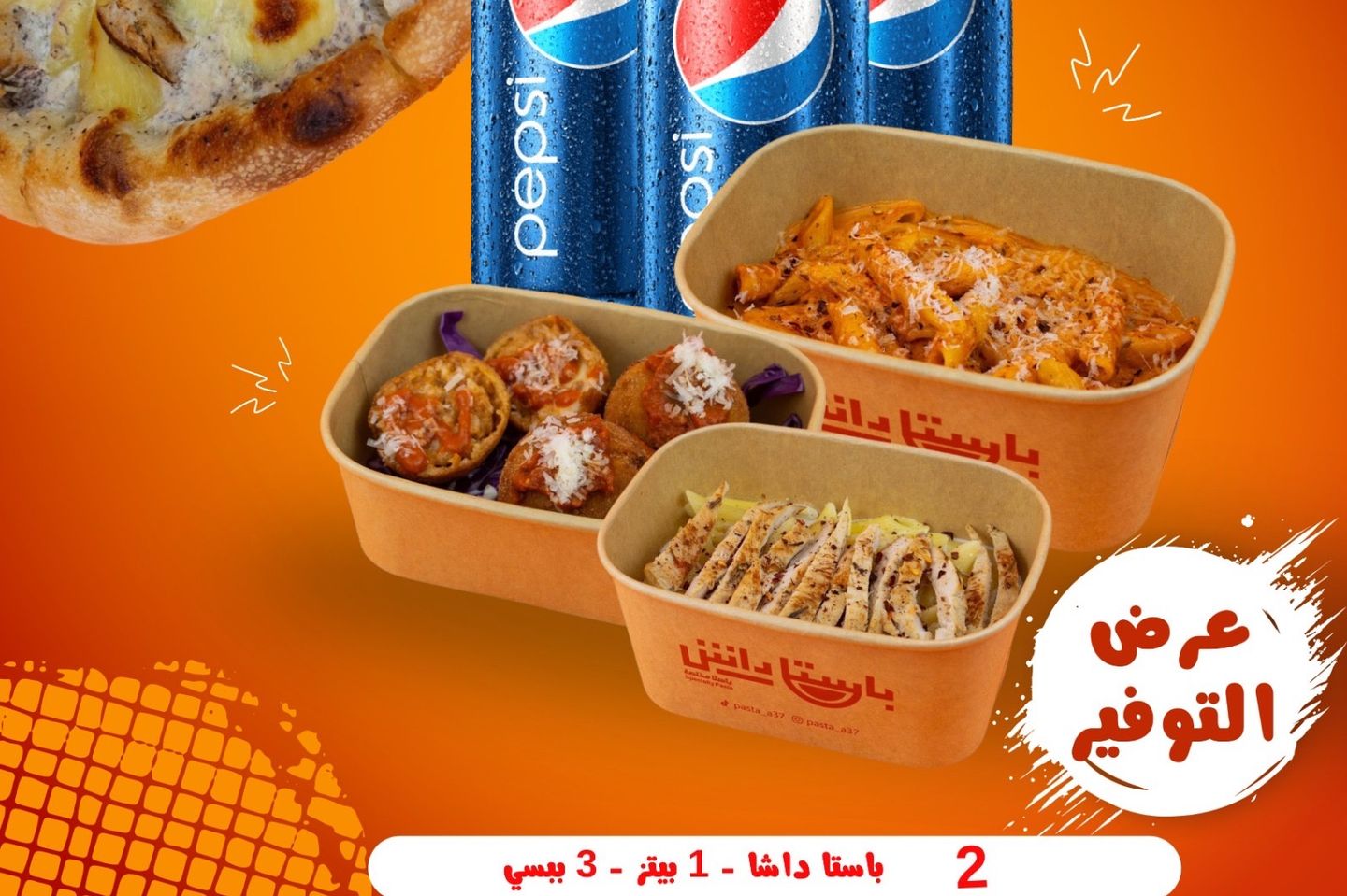 Savings Offer