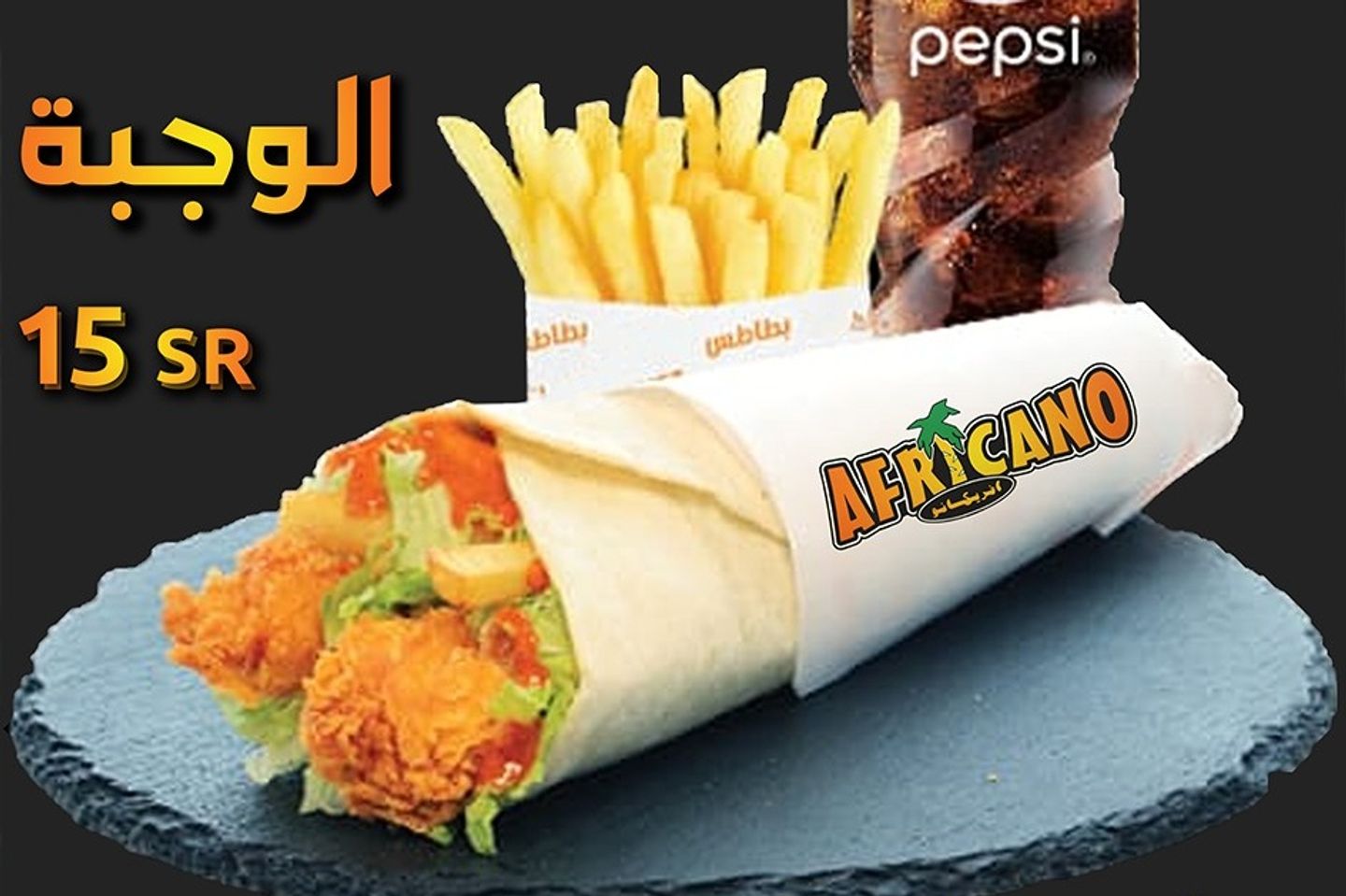 كومبو استربس ساندوتش