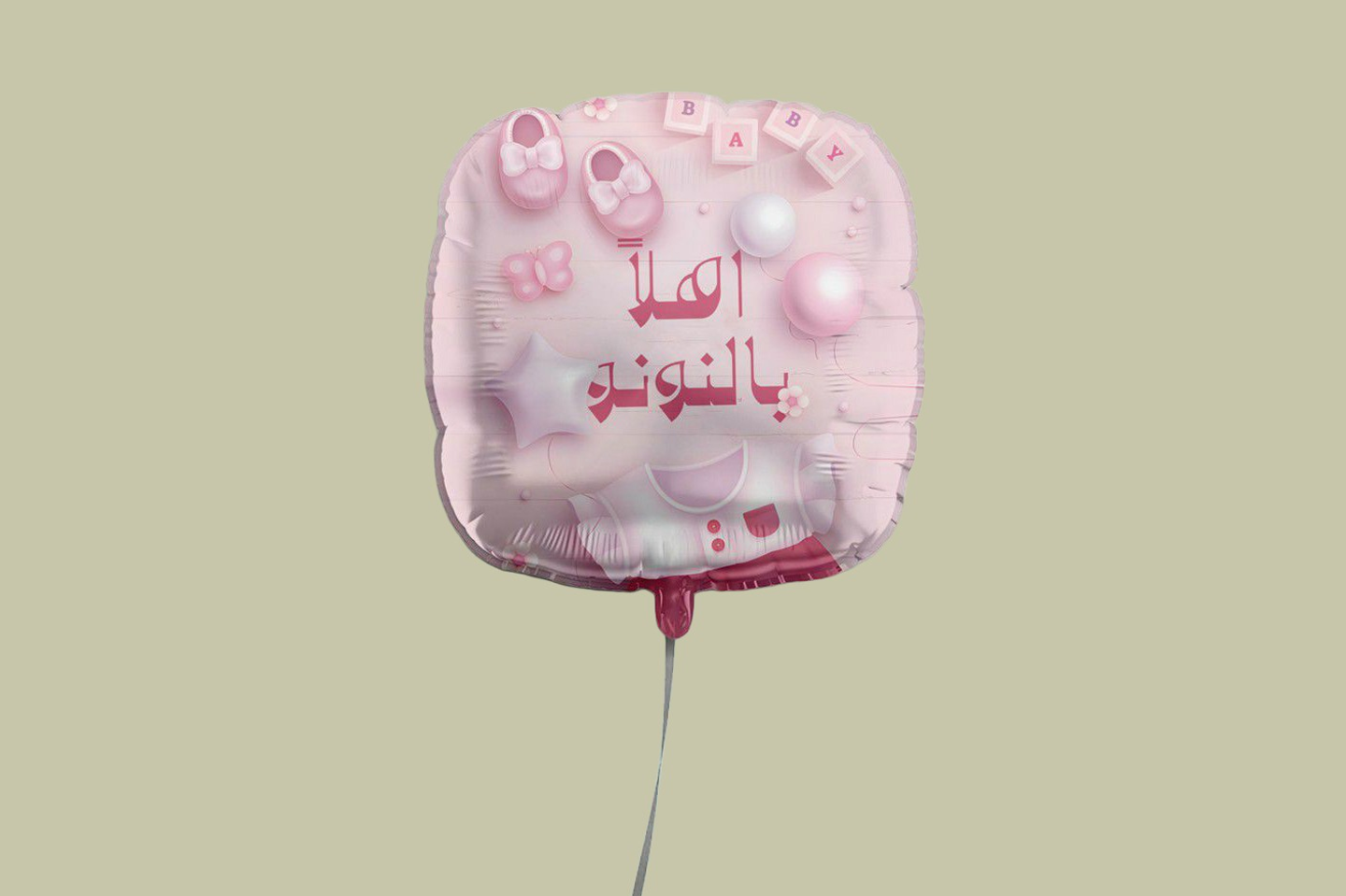 اهلا بالنونو