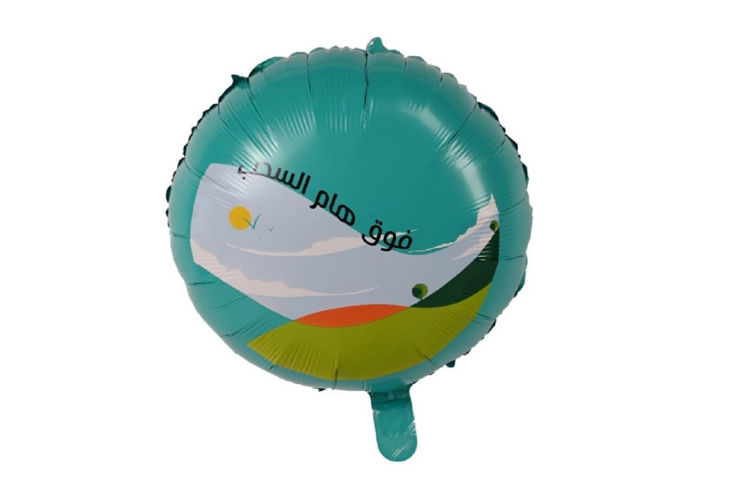 تغريسة فوق هام السحب