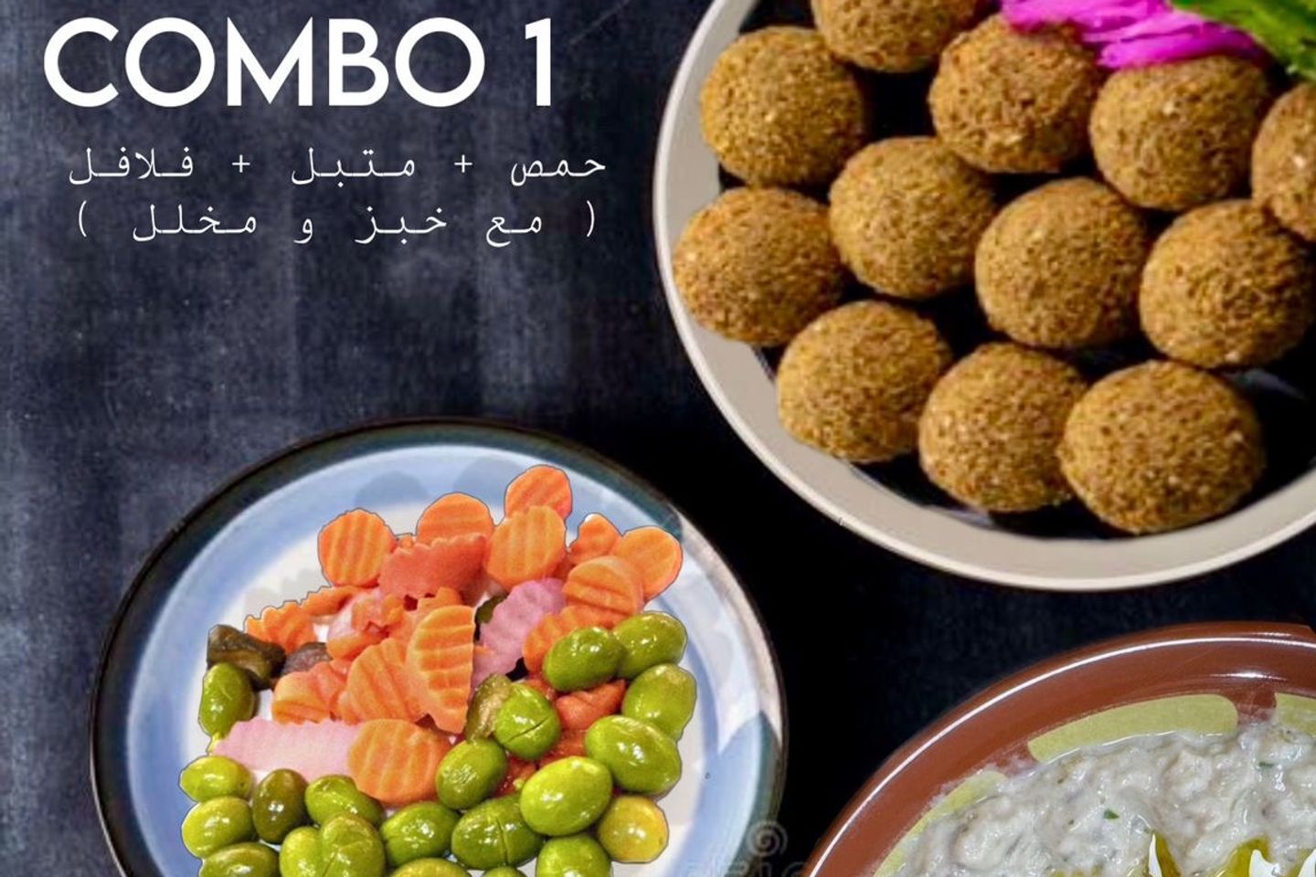كومبو ١