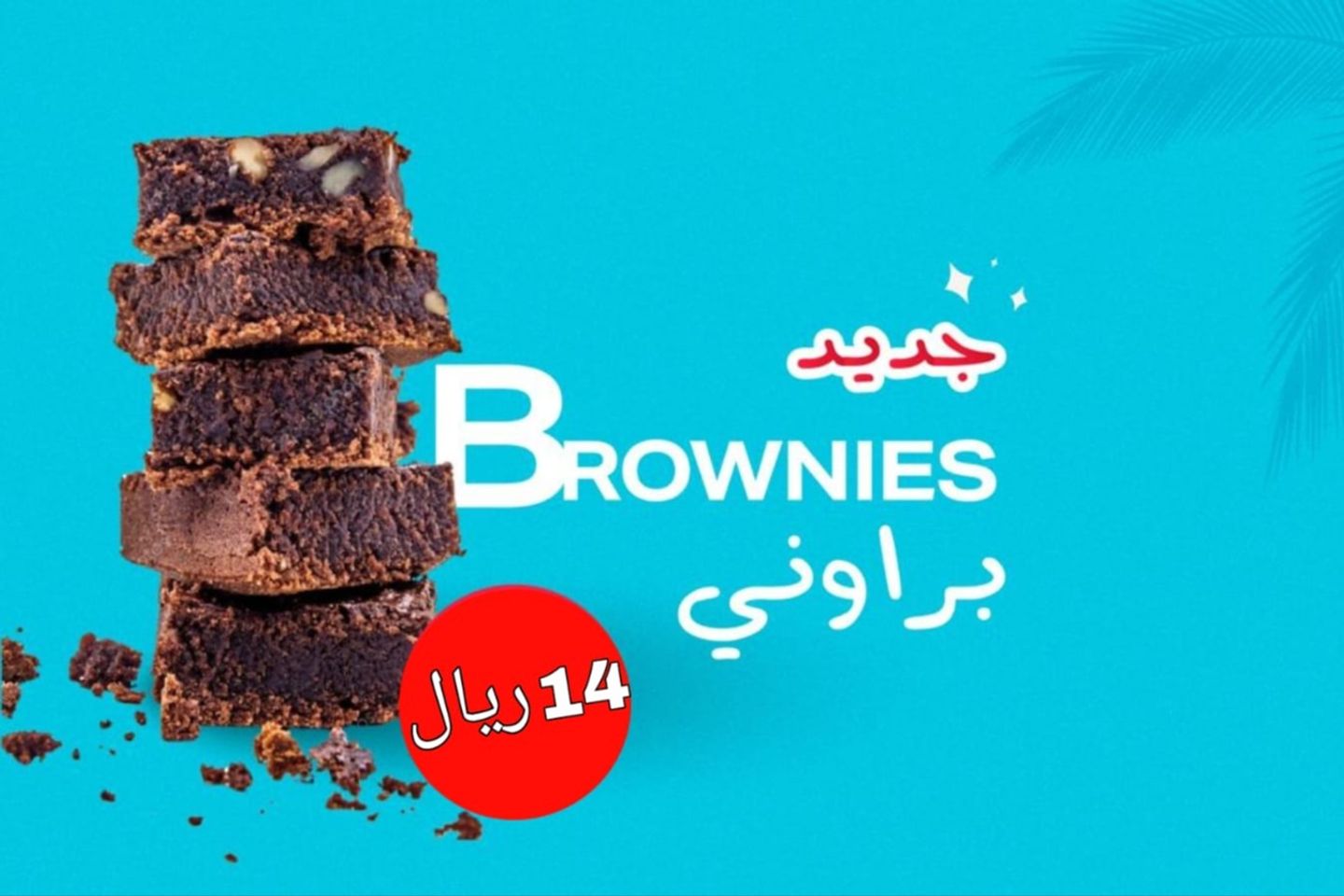 براوني