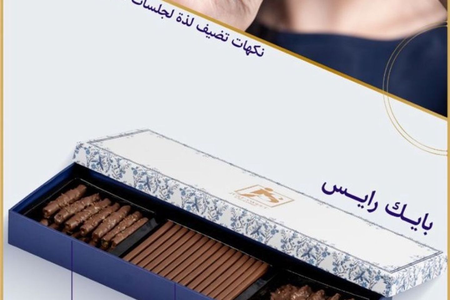 بايك رايس