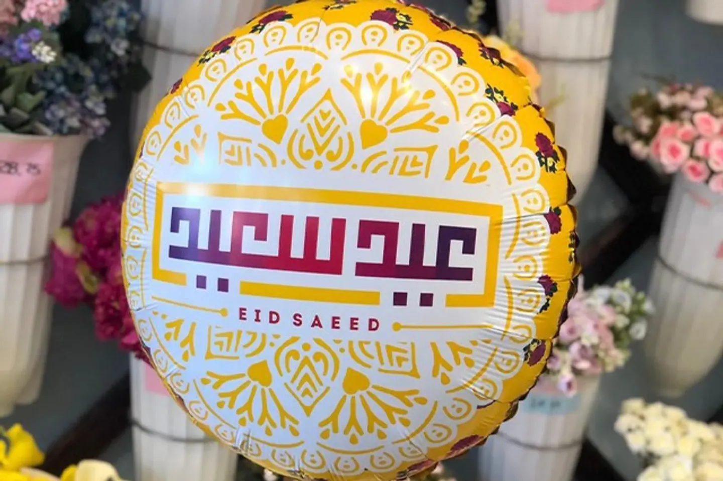 بالون هيليوم - عيد سعيد