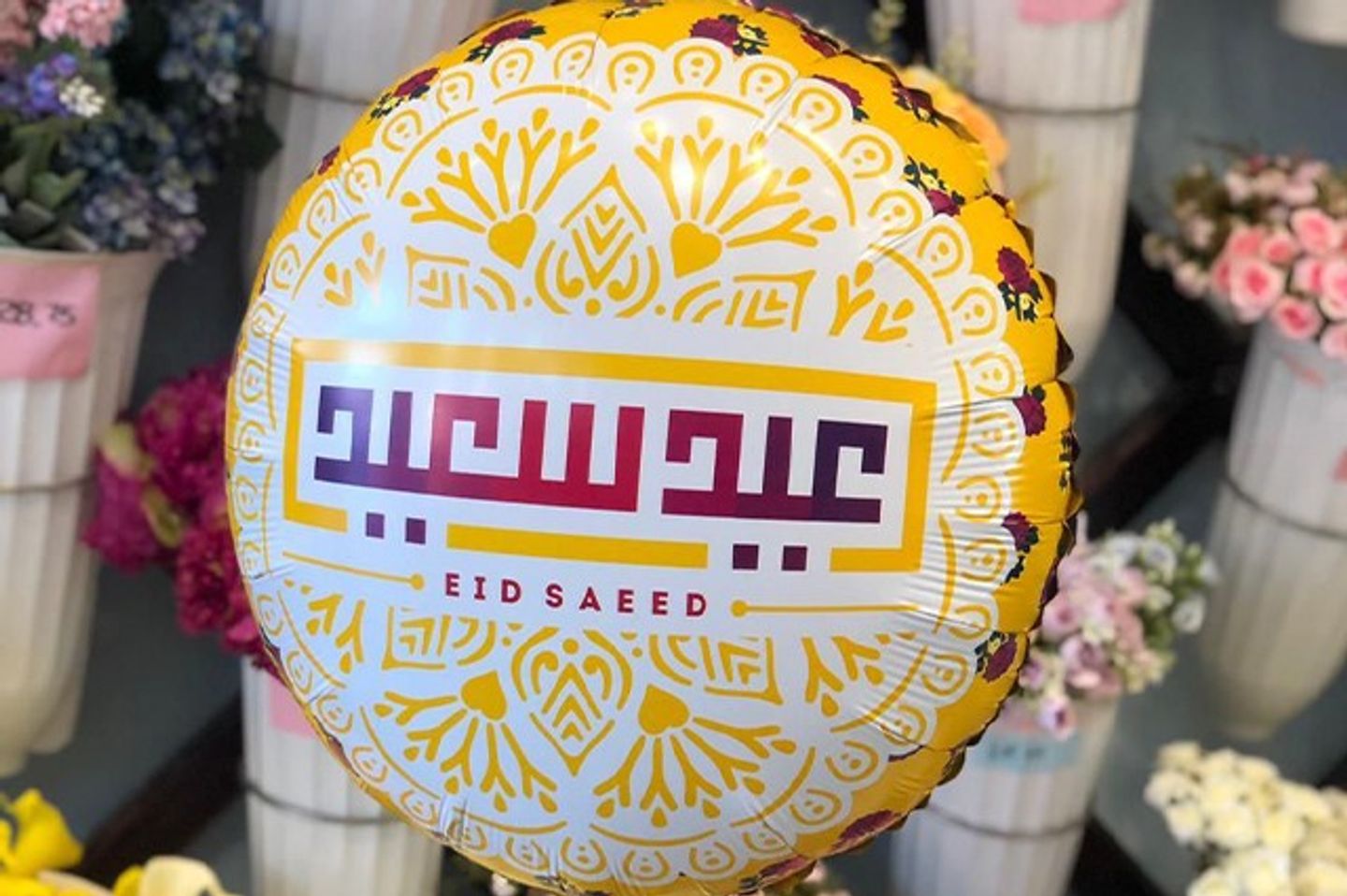 بالون هيليوم - عيد سعيد