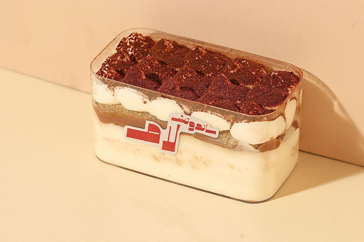 تراميسو كلاسيك