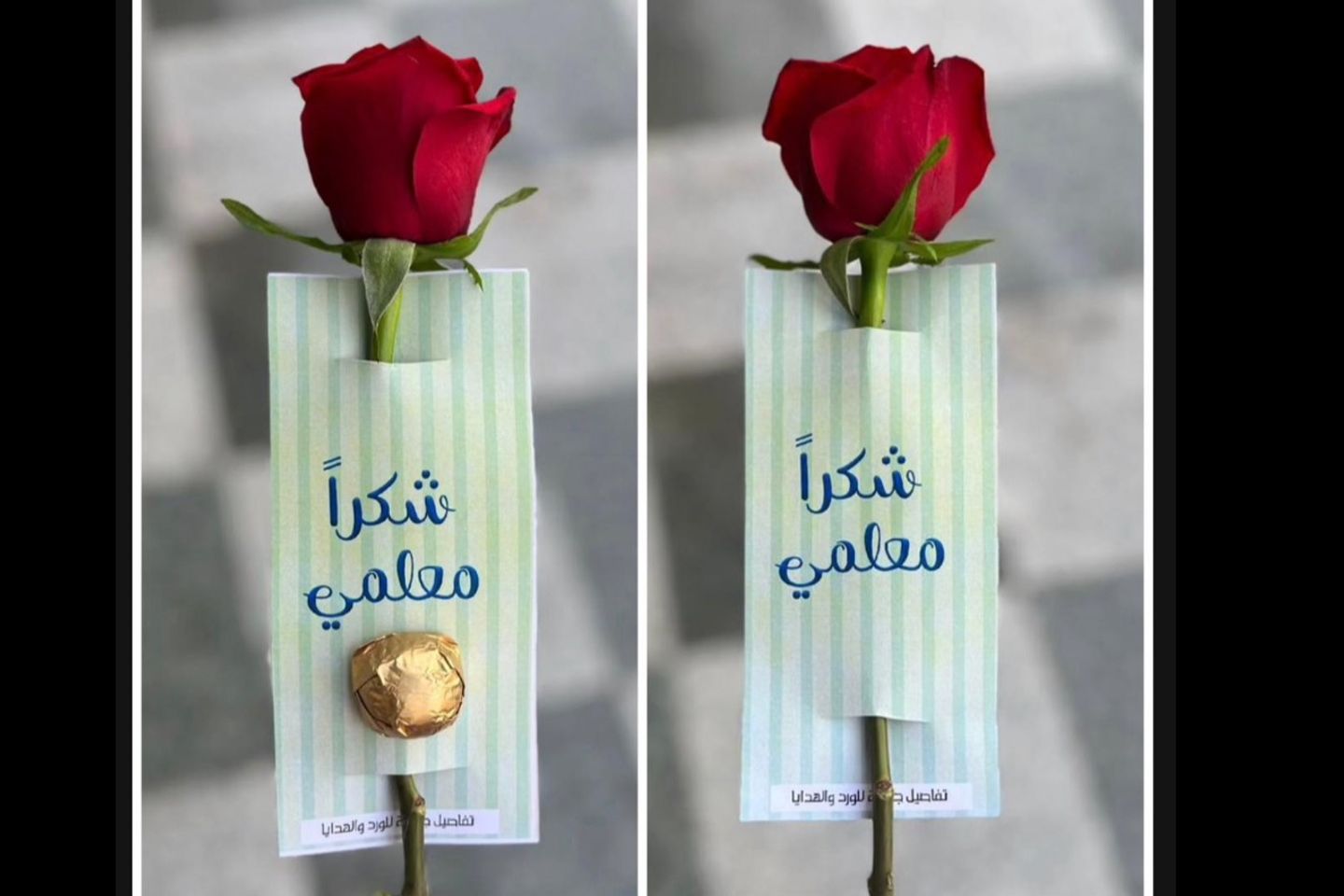 تاق شكراً معلمي