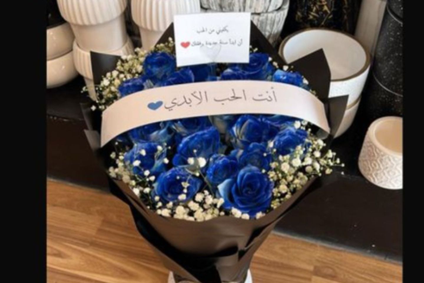 باقة - أنت الحب الأبدي