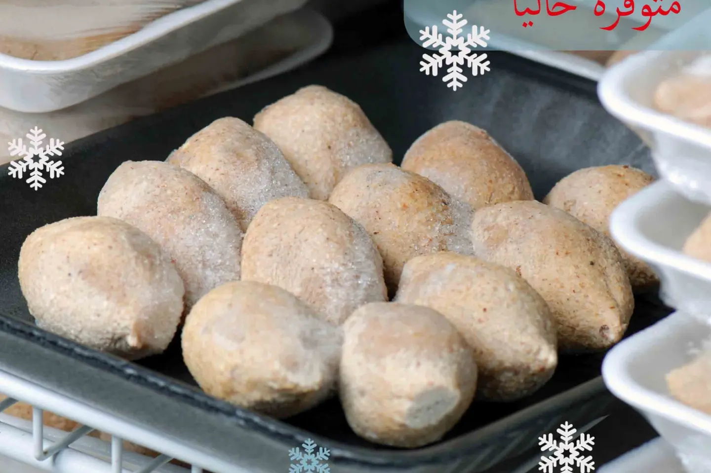 كبة دجاج مجمدة