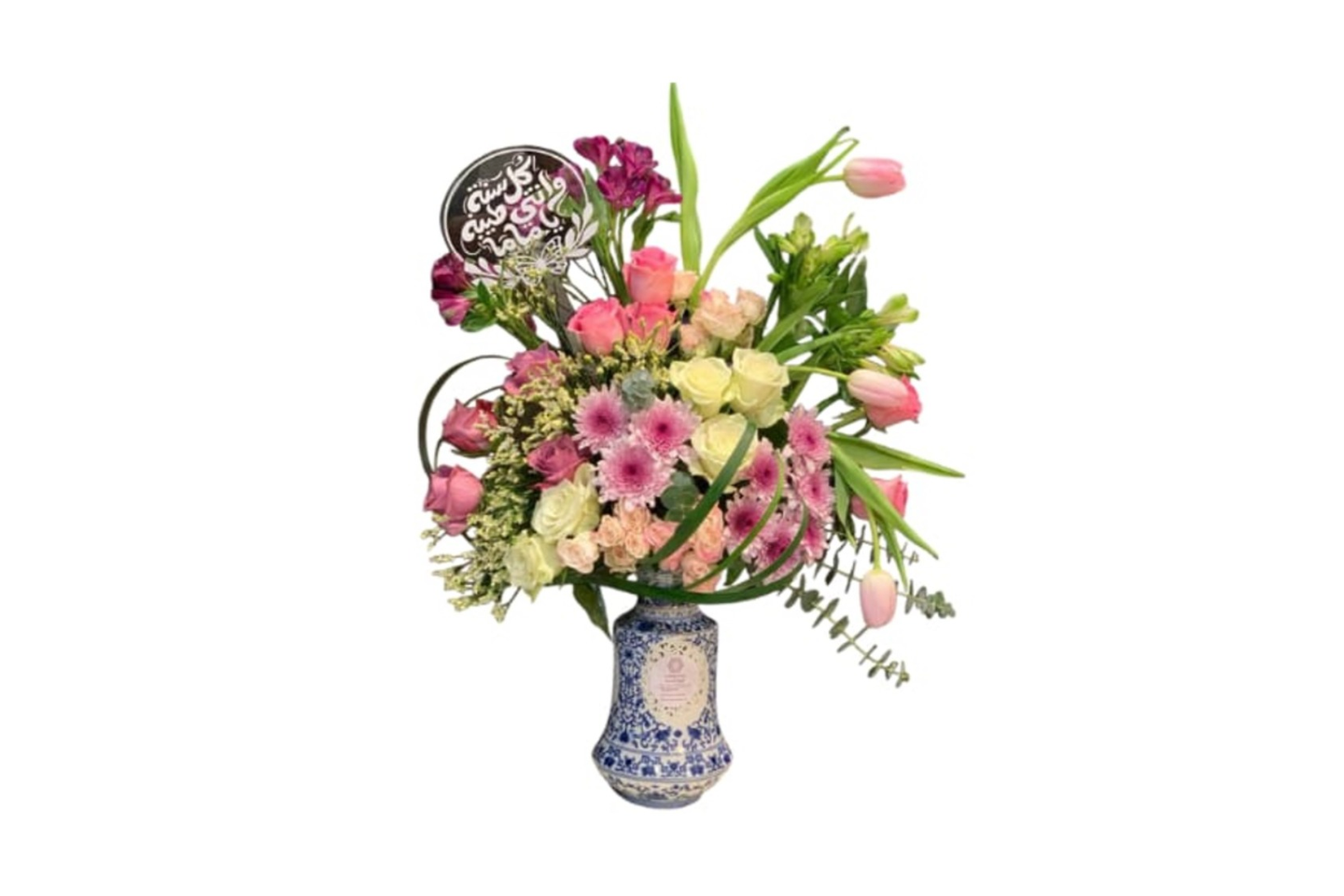 Mother's Day Vase 2