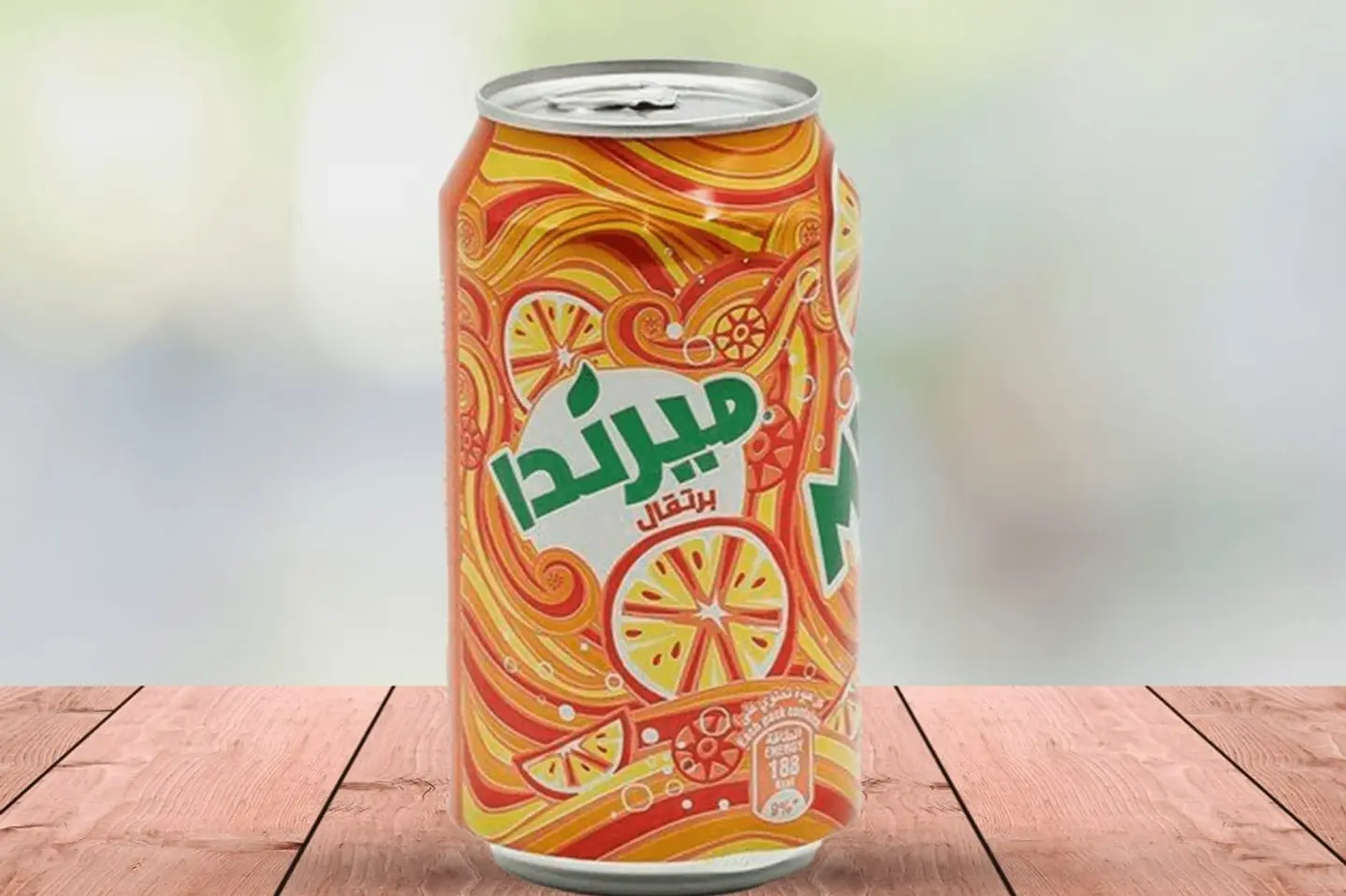 ميرندا برتقال