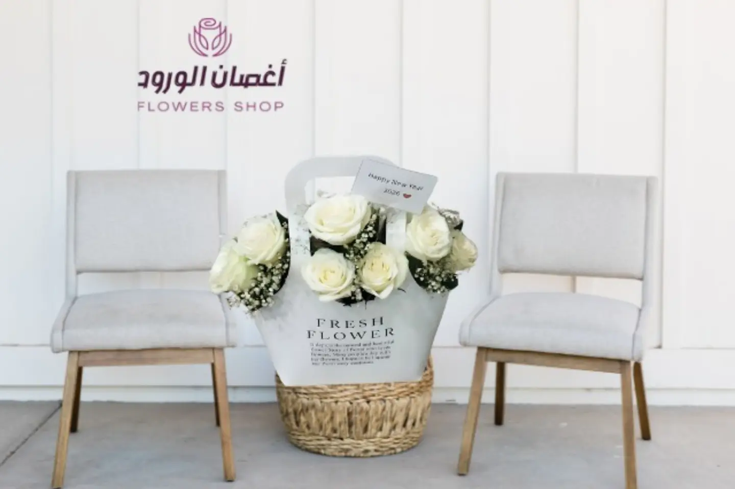 Salat Ward Abiad Liras Alsana