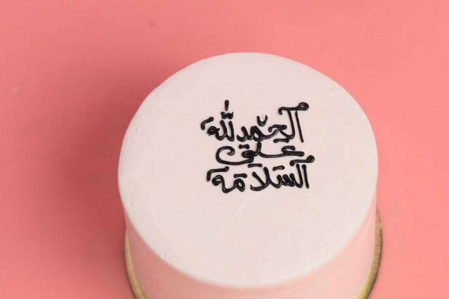 Thank God For Your Safety White Cake