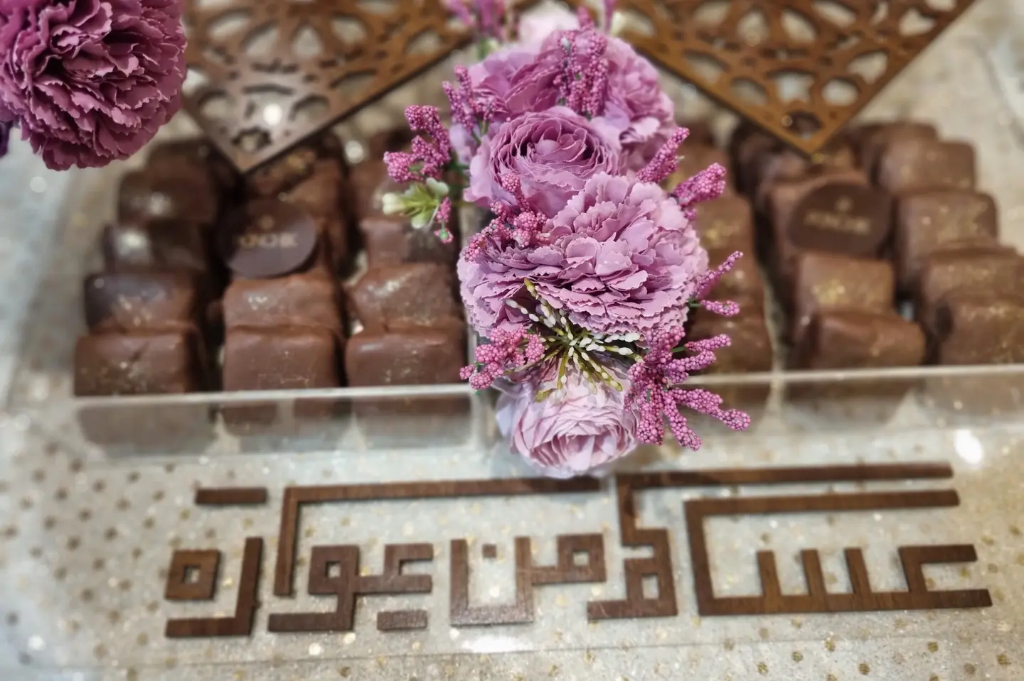 صينية العيد قولدن كراميل
