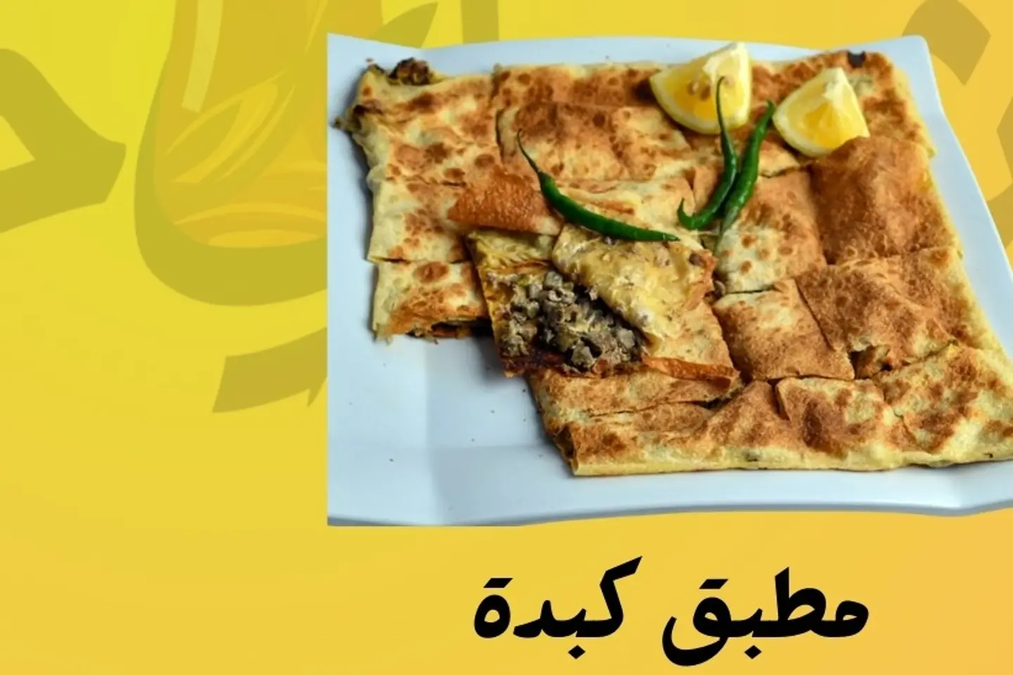 Liver Mutabbaq