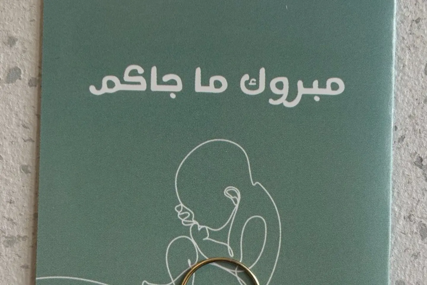 كرت المولود ٨