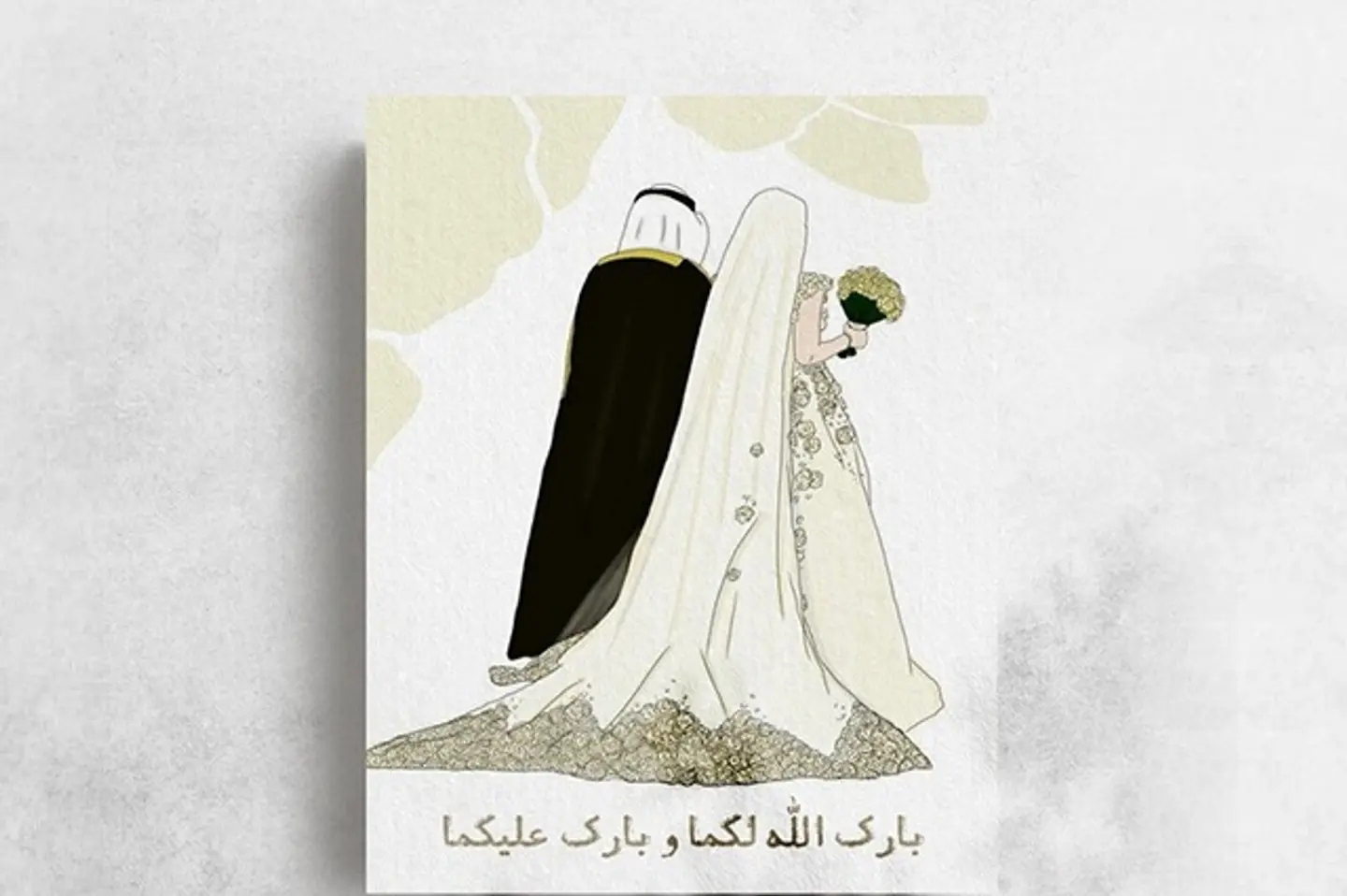 كرت مبروك الزواج