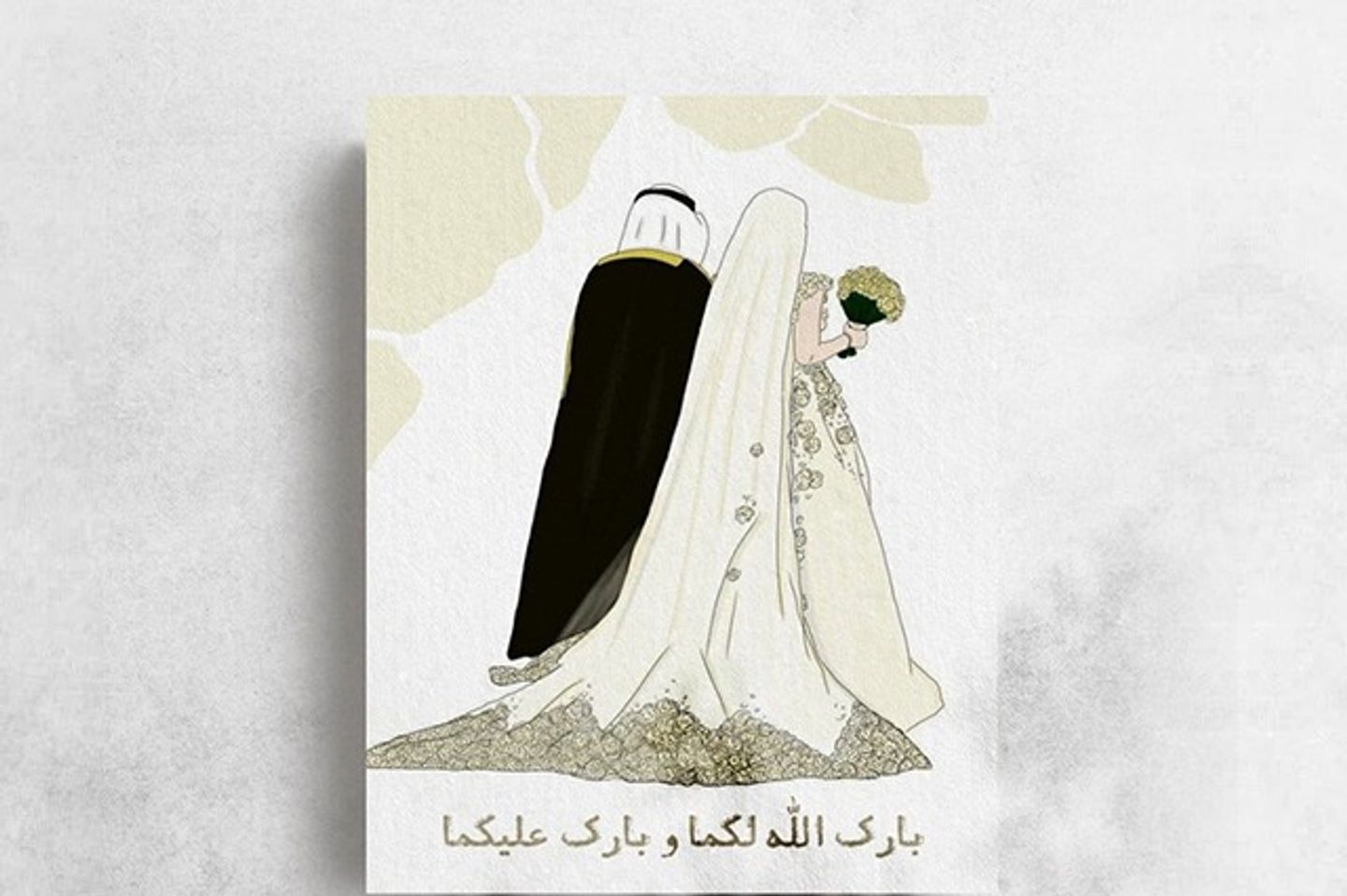 كرت مبروك الزواج