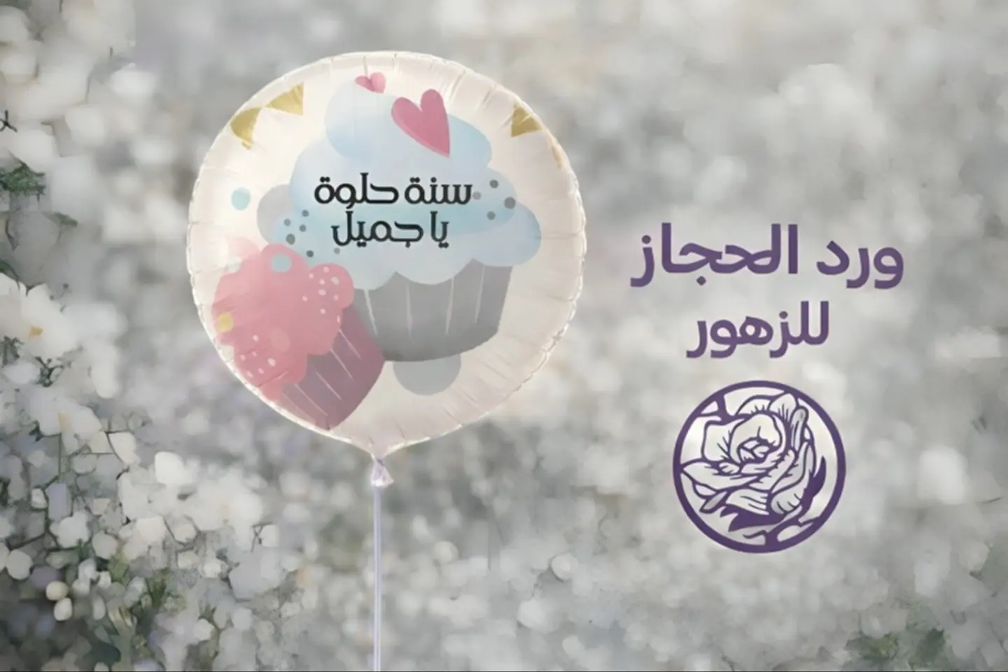 Event Balloons 228