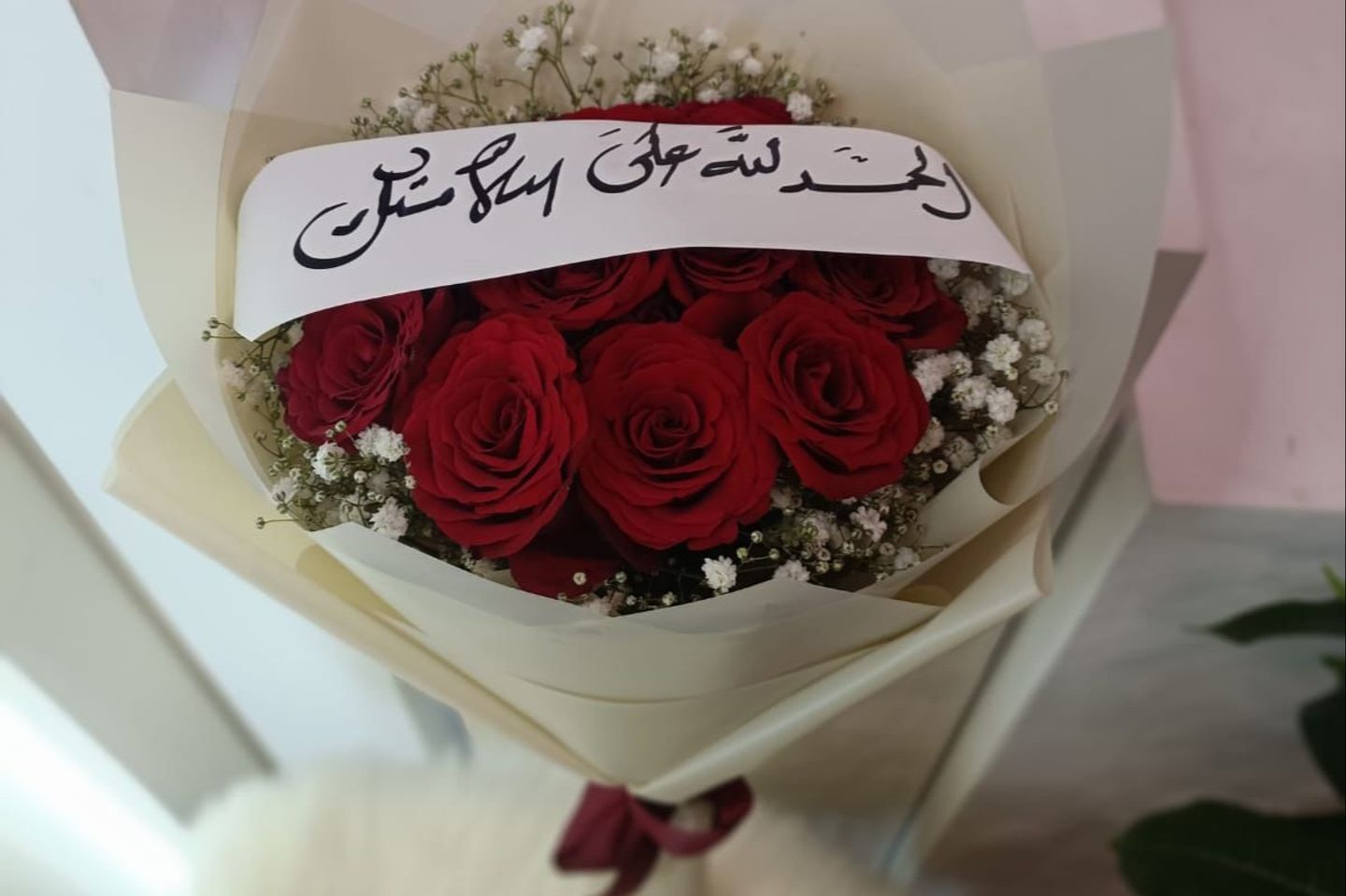باقة حمدالله علي السلامة
