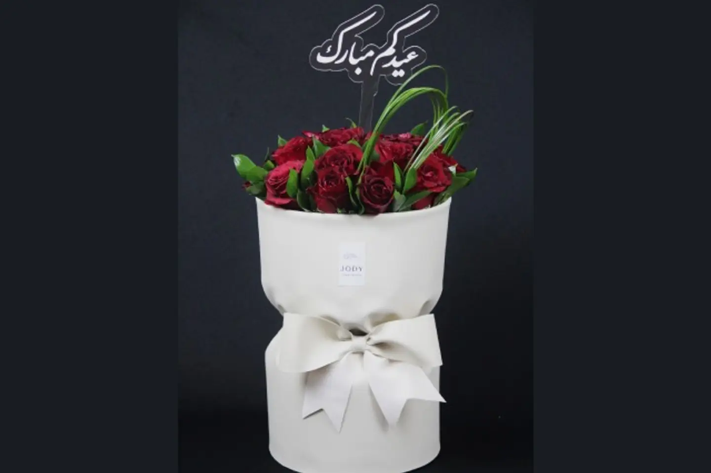 Eid Mubarak 5