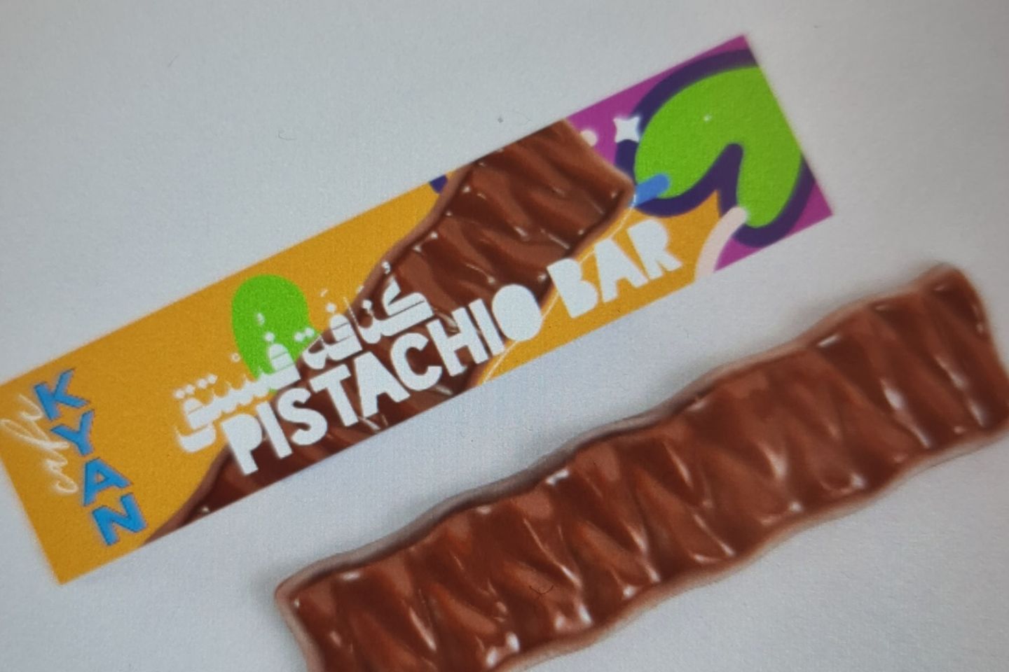 كنافة فستق