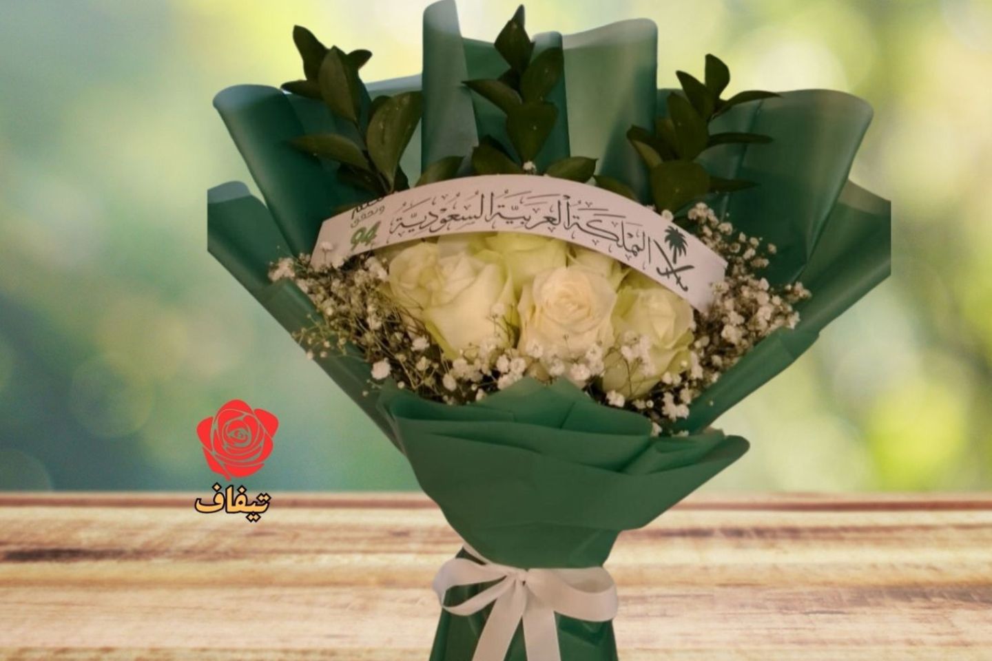 بوكية اليوم الوطني