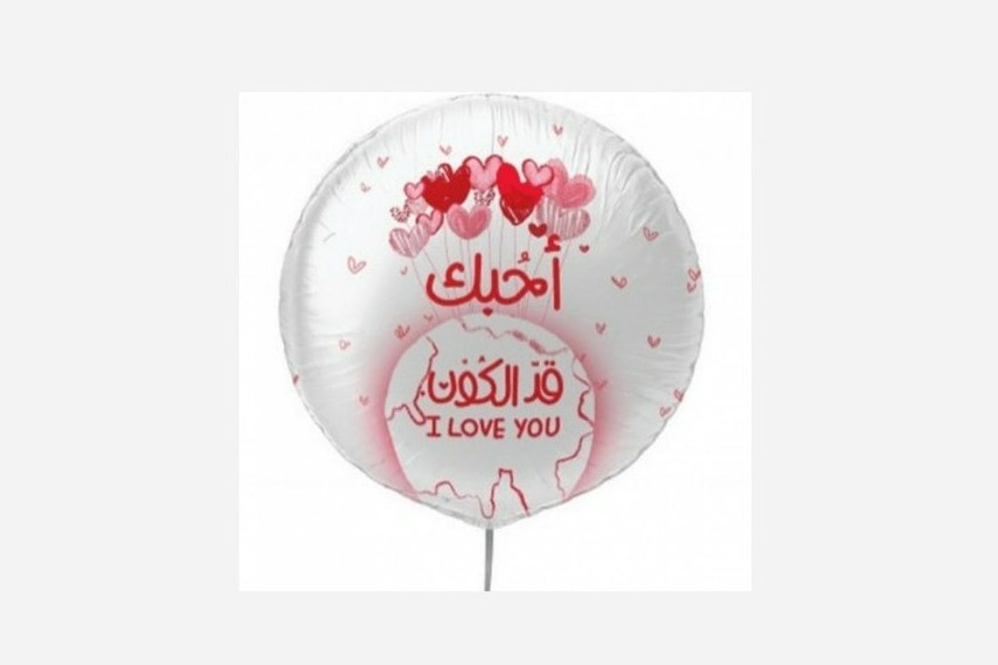 بالون هيليوم حب ٢