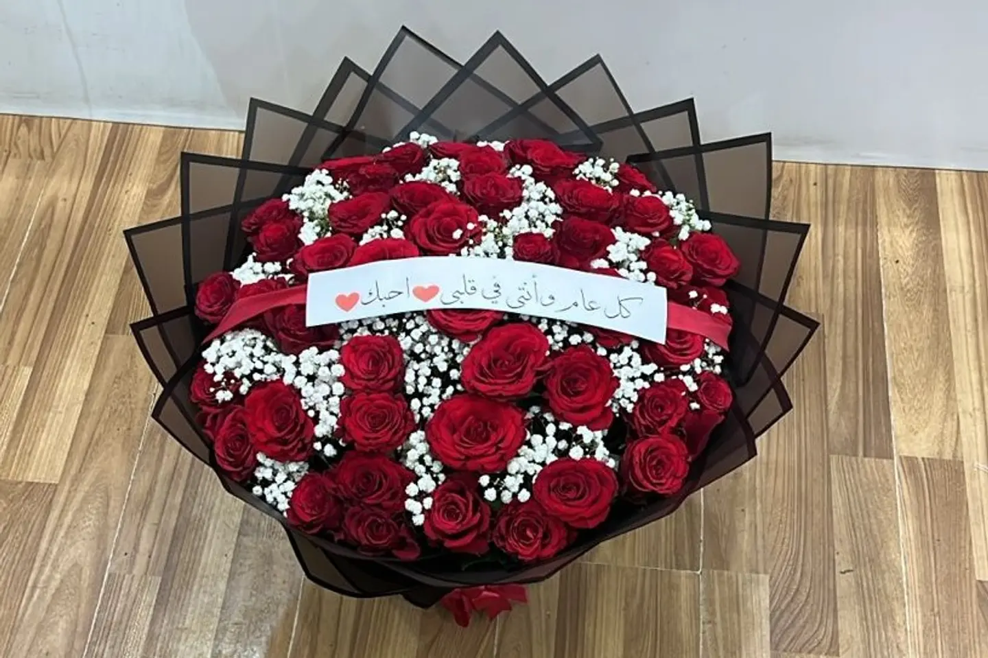Valentine's Day Rose Bouquet