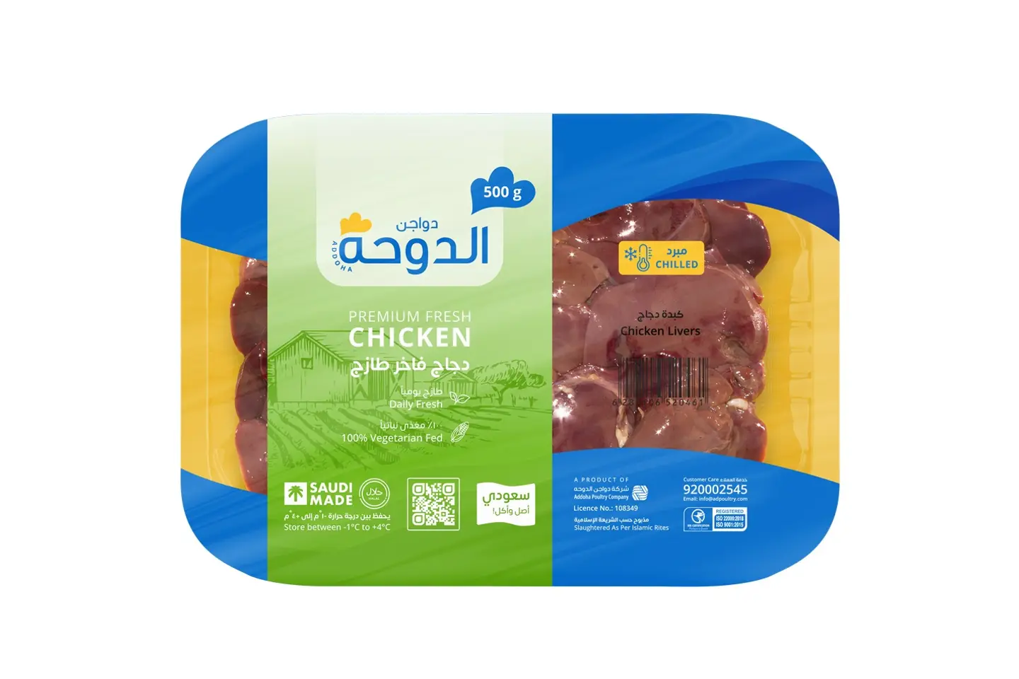 كبدة دجاج ٥٠٠ جم