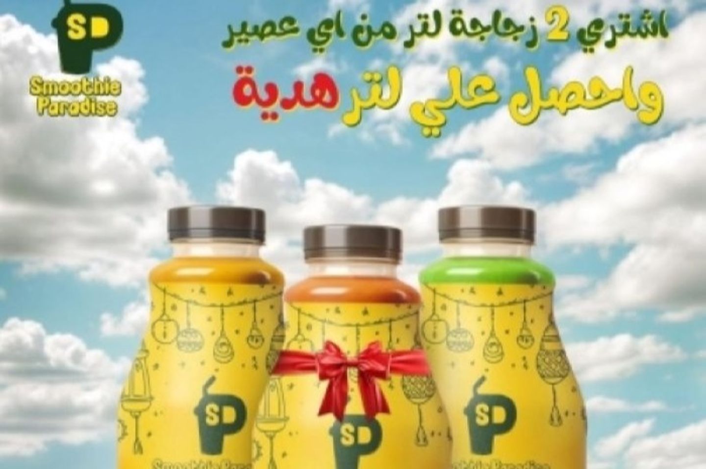 Buy 2 Liter Get 1 Free