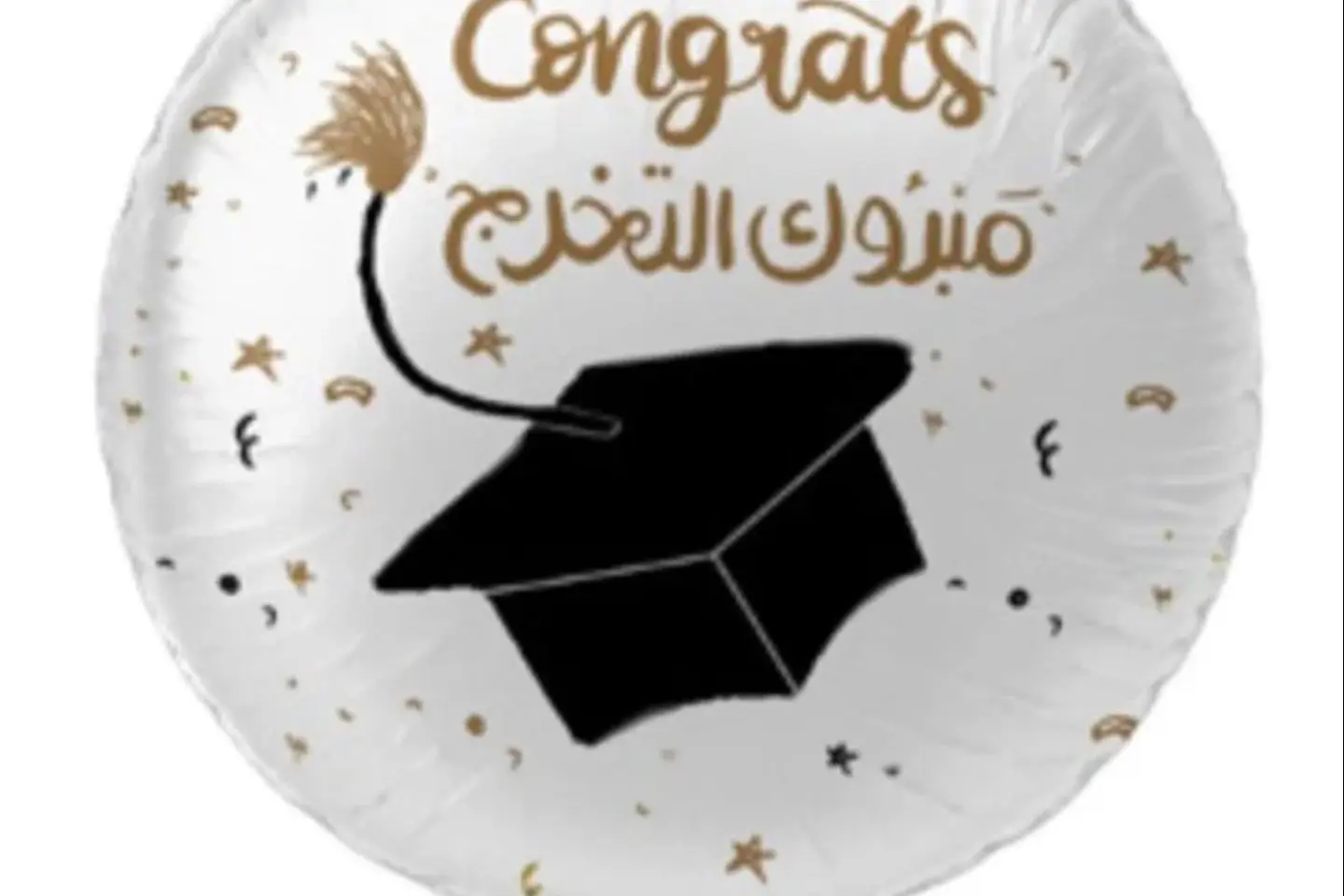 باللون تخرج