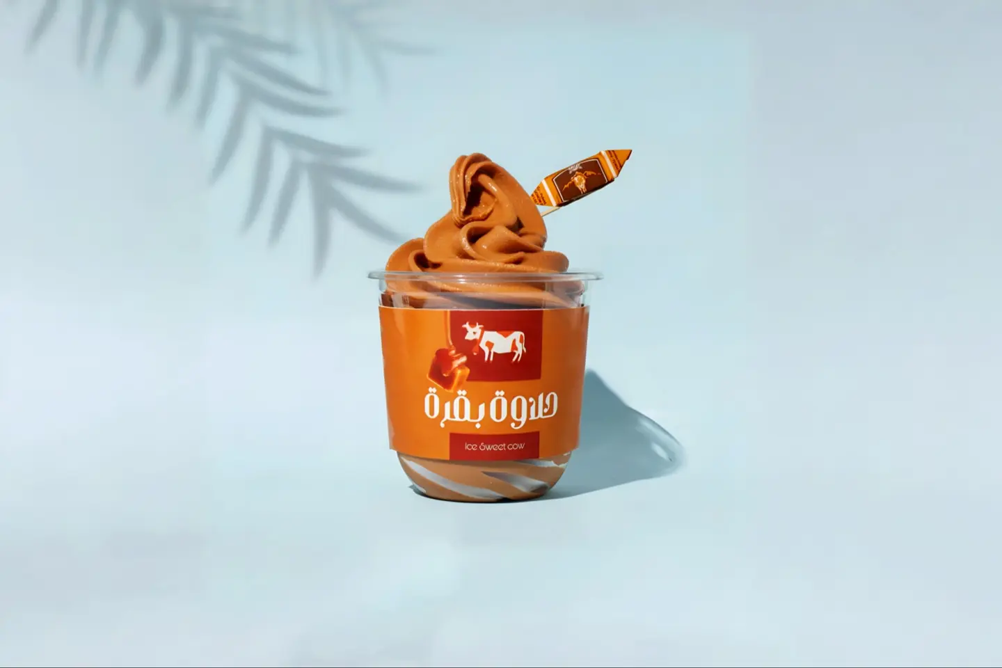 ايـــس كريم حلاوة بقرة
