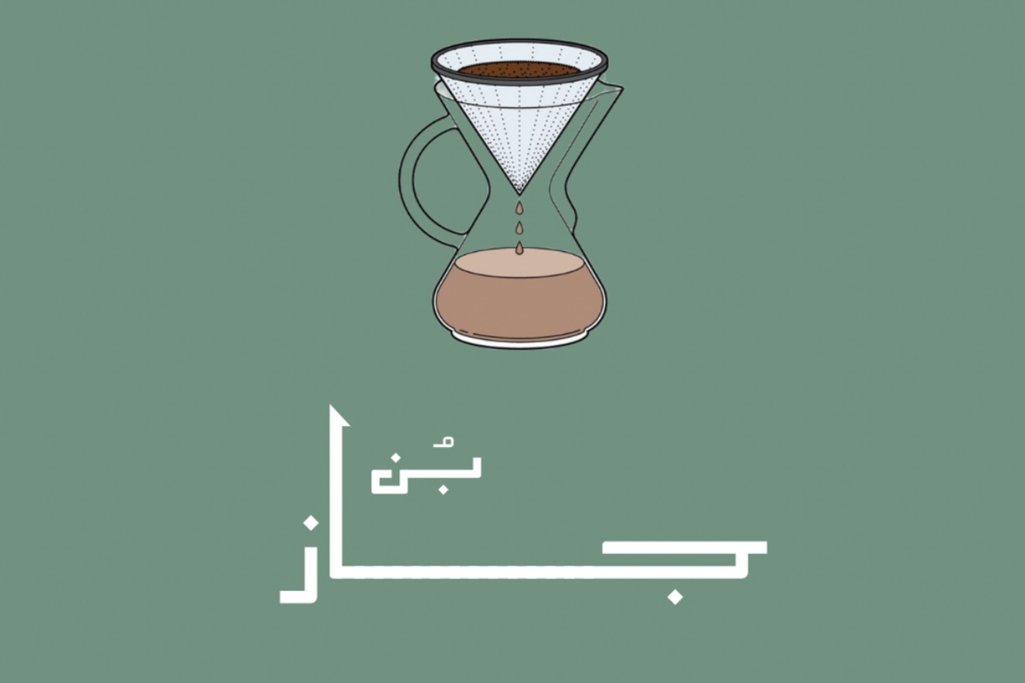 سبانش لاتية