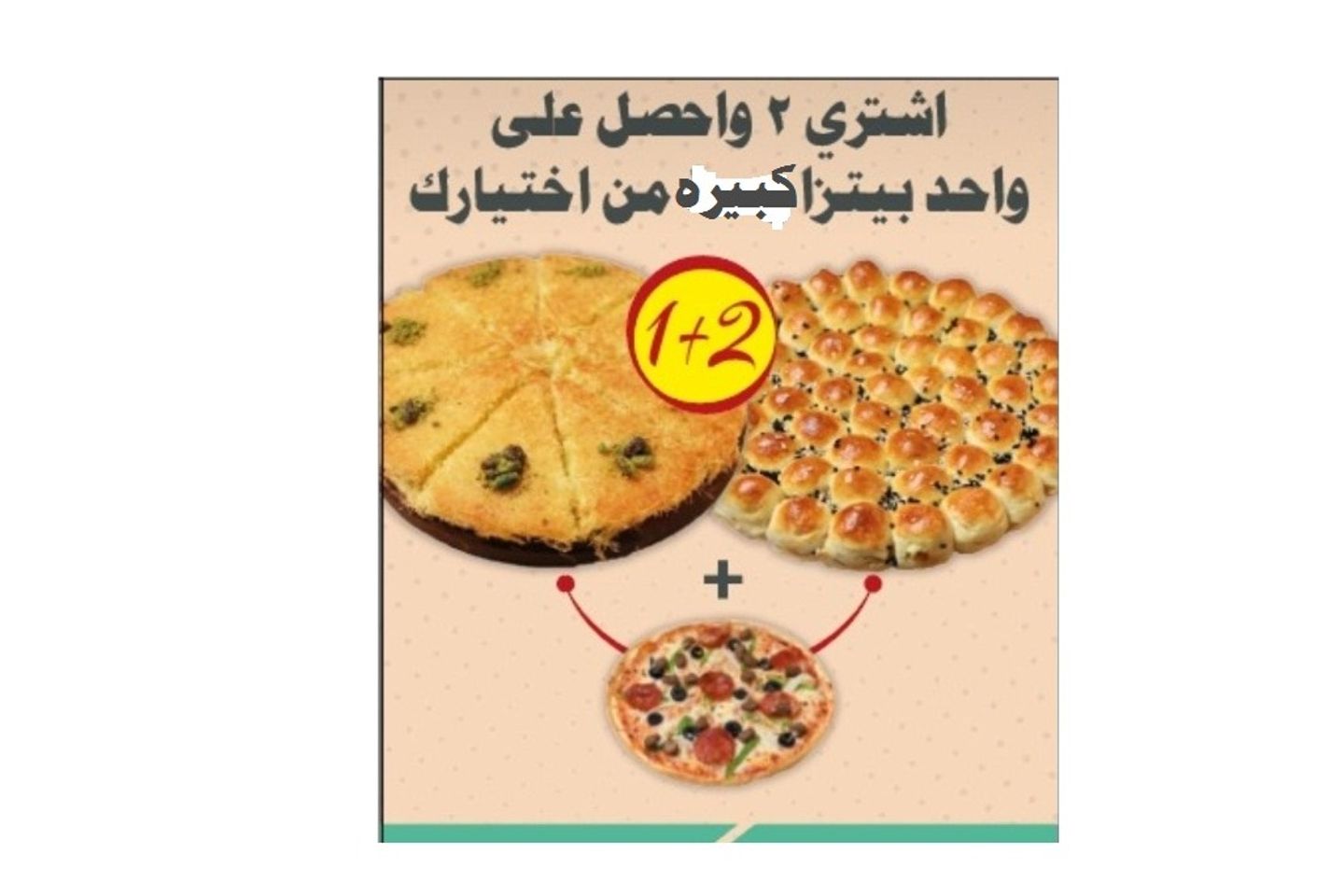 Kaleya And Kunafa Offers