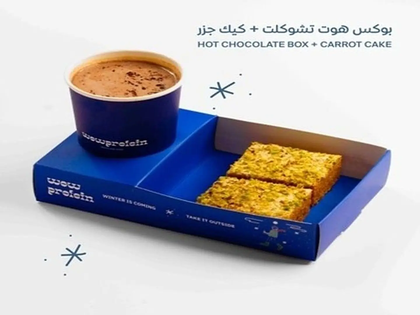 بوكس هوت شوكلت وكيك جزر