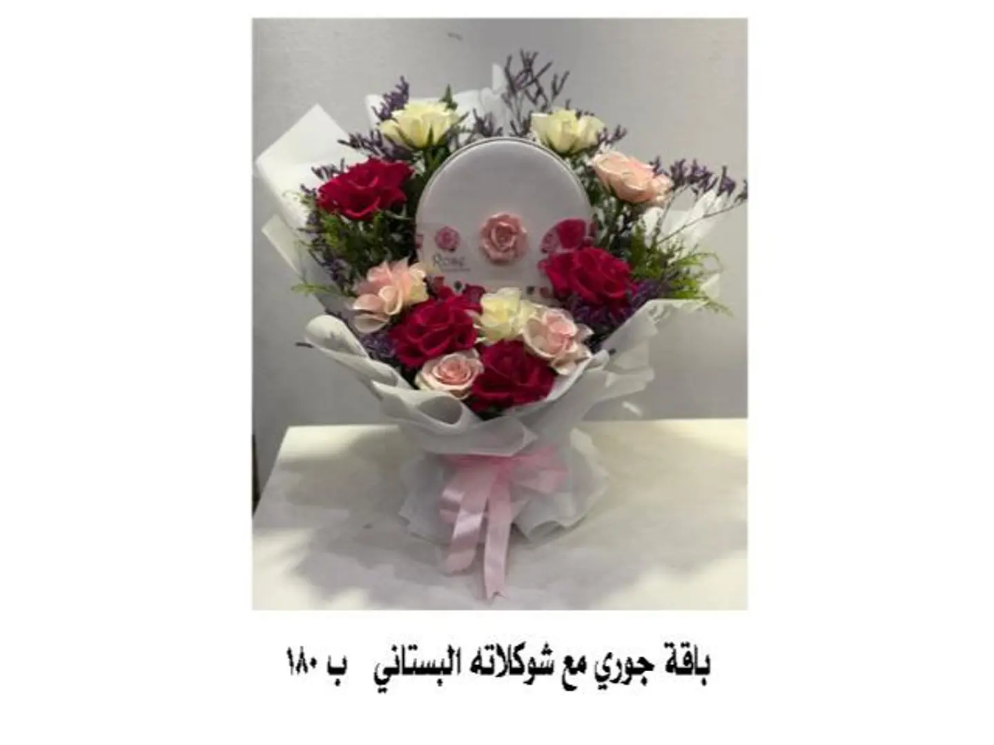 باقة جوري مع شوكولاتة البستاني 3